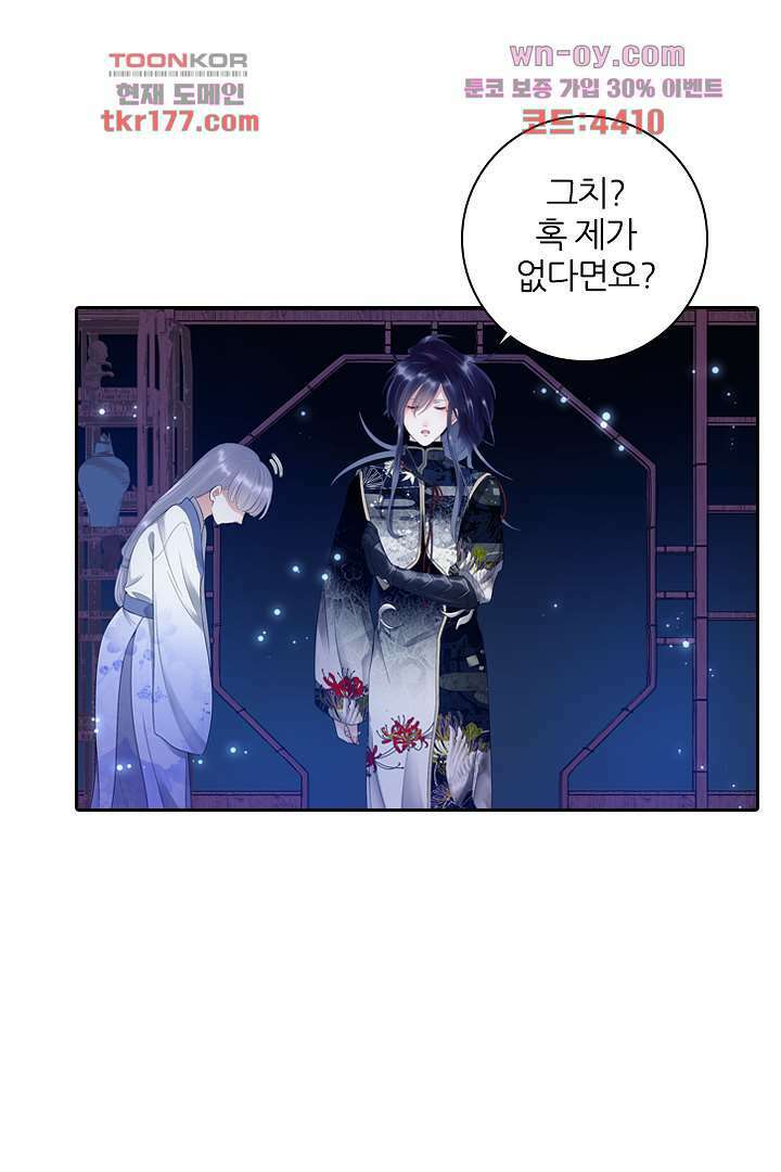 널 사랑하기만 수십 번 2화 41