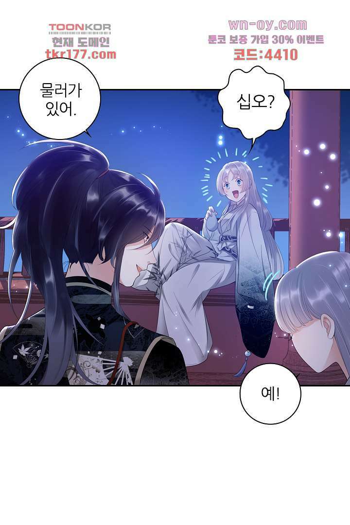 널 사랑하기만 수십 번 2화 42