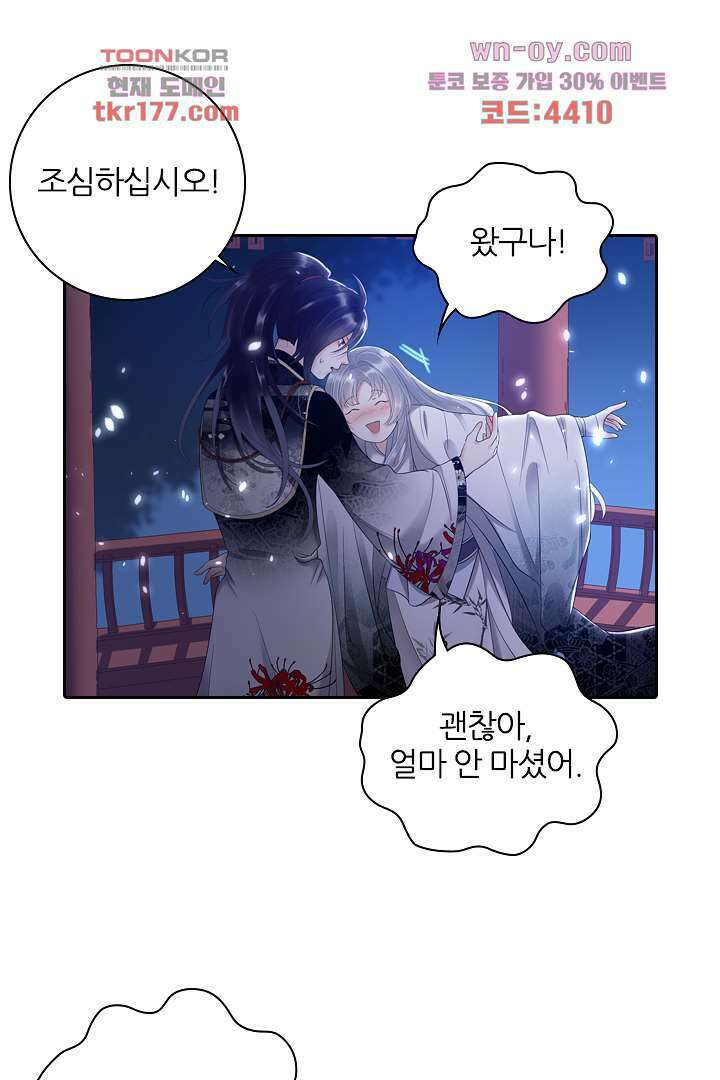 널 사랑하기만 수십 번 2화 43