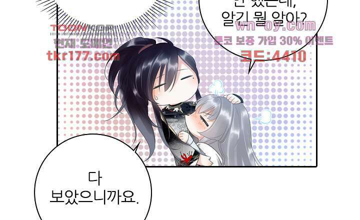 널 사랑하기만 수십 번 2화 46