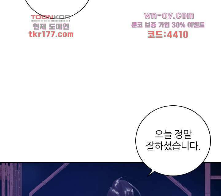 널 사랑하기만 수십 번 2화 47