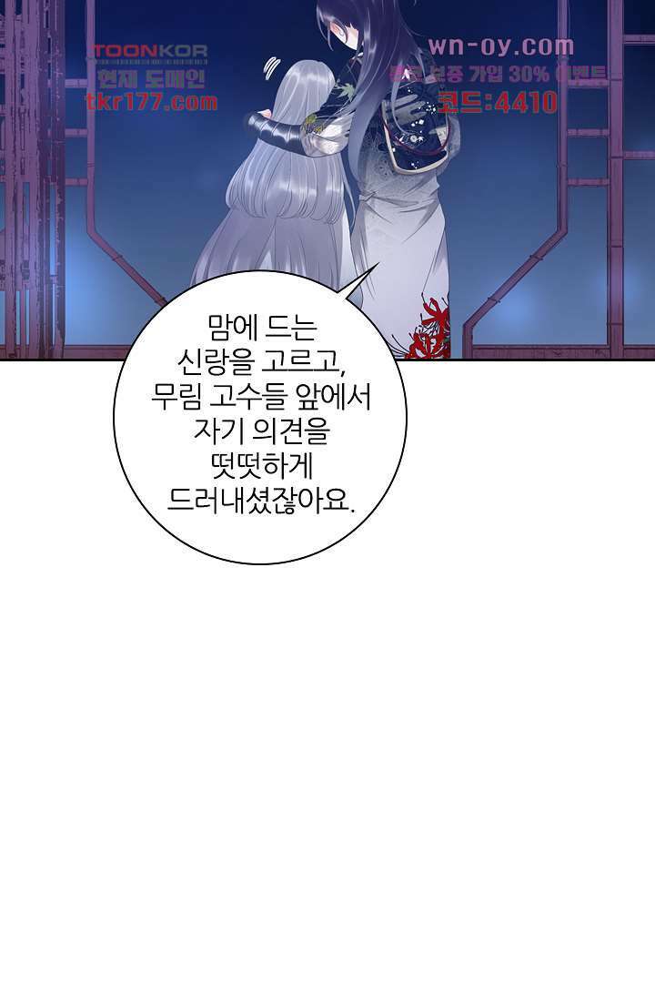 널 사랑하기만 수십 번 2화 48