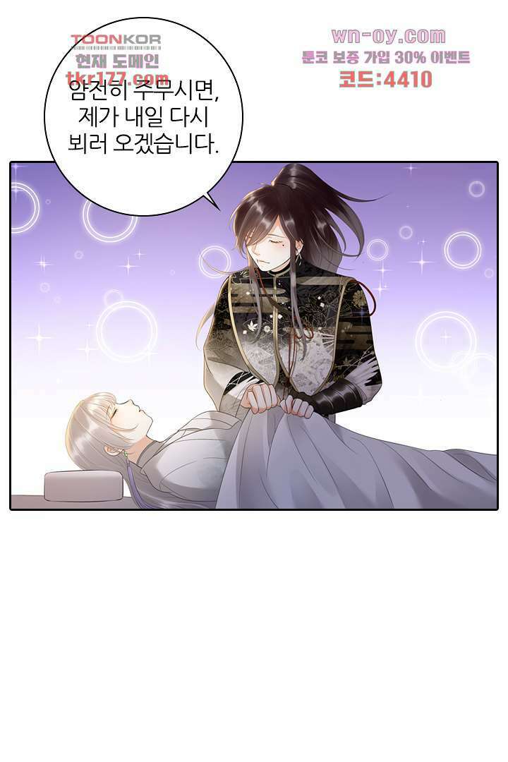 널 사랑하기만 수십 번 2화 50