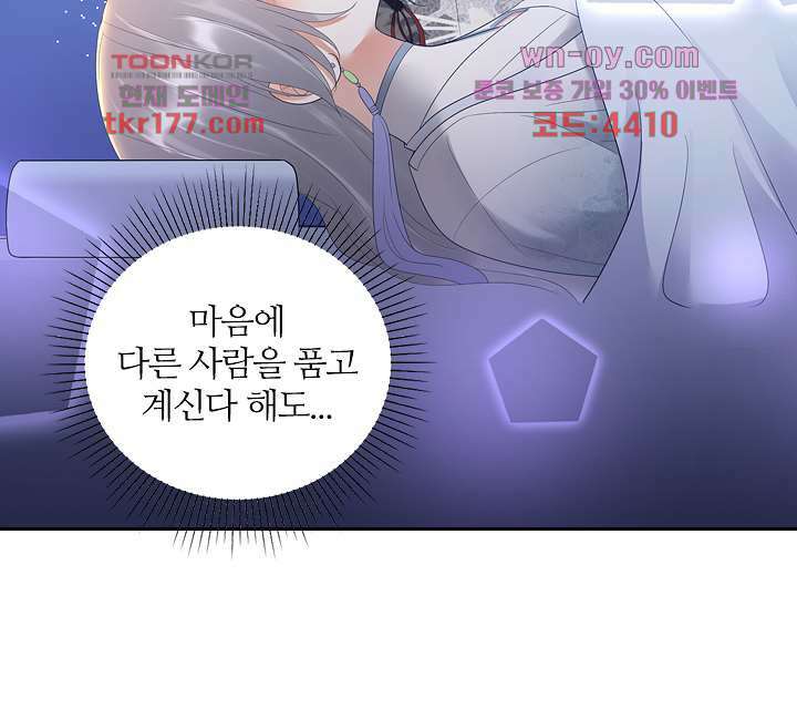 널 사랑하기만 수십 번 2화 57