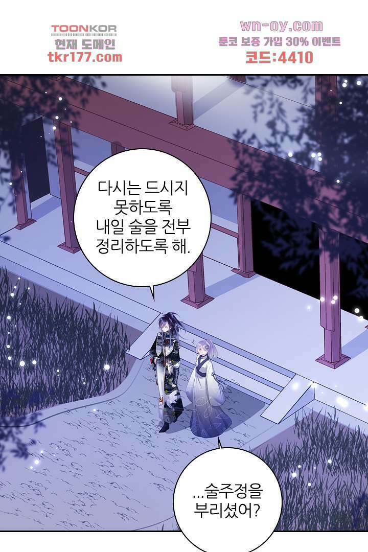 널 사랑하기만 수십 번 2화 60