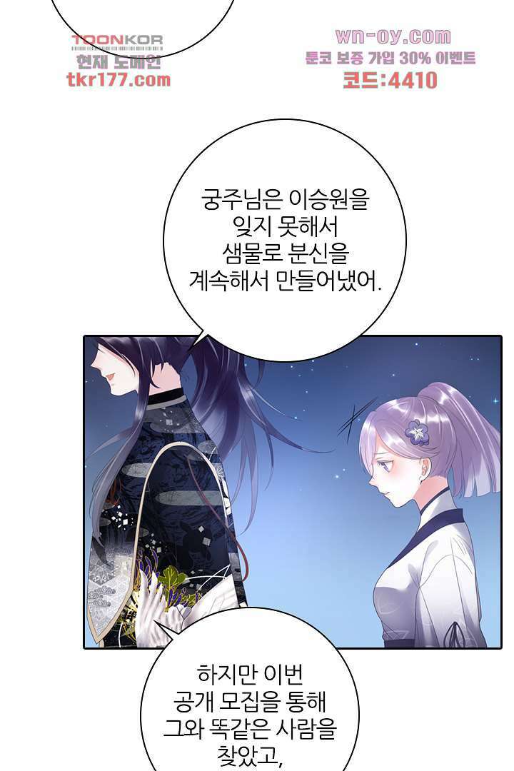 널 사랑하기만 수십 번 2화 62