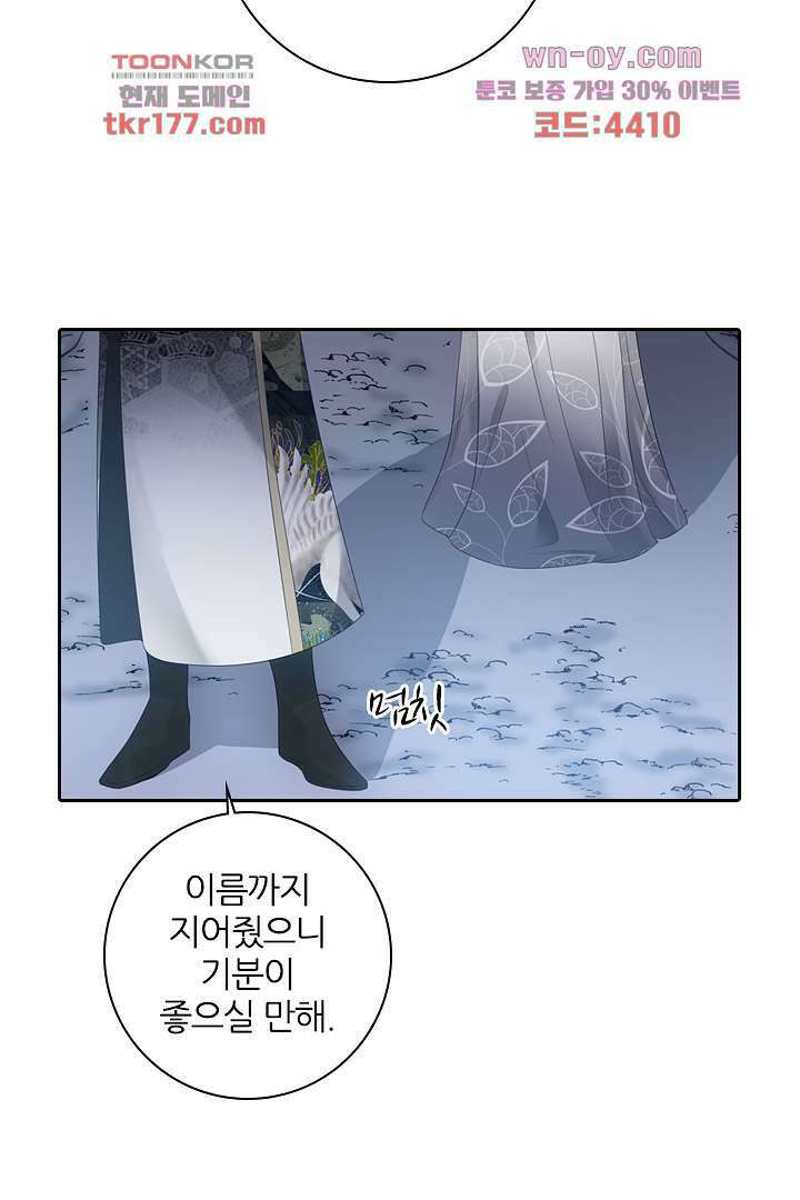널 사랑하기만 수십 번 2화 63