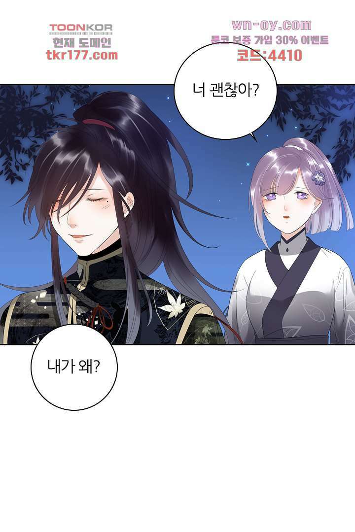 널 사랑하기만 수십 번 2화 64