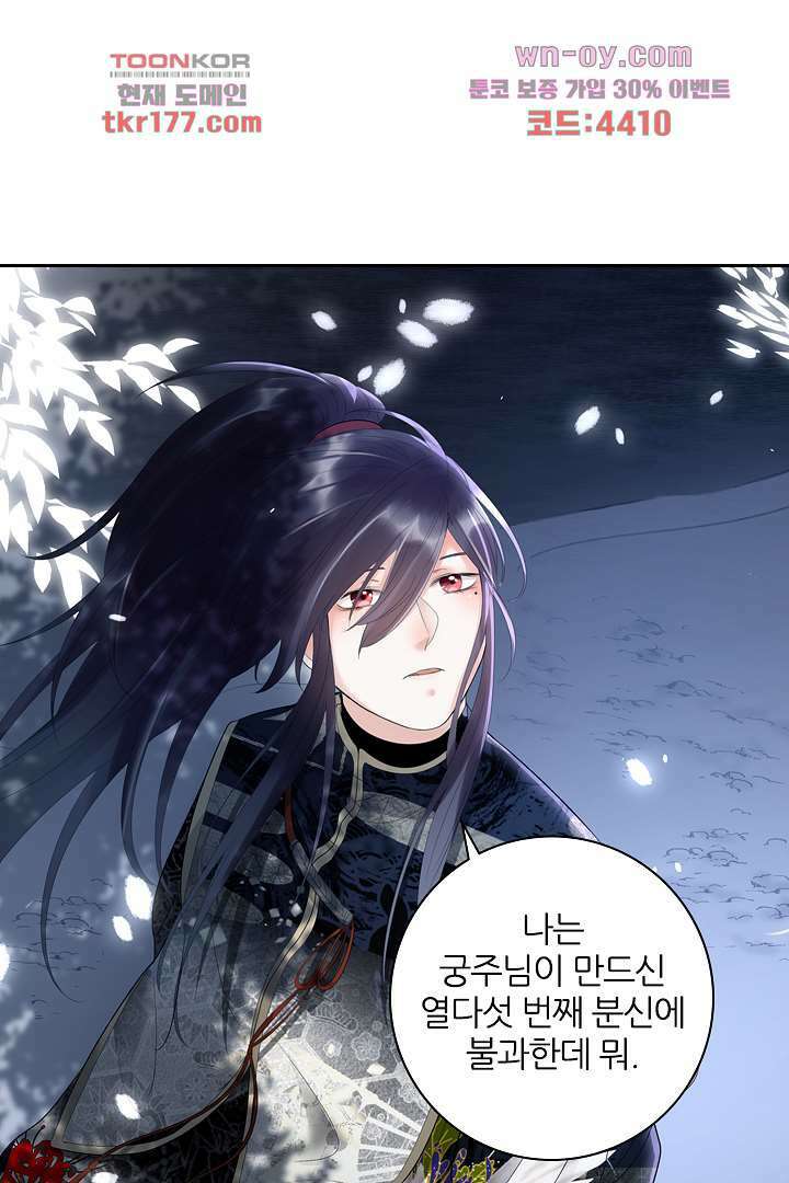 널 사랑하기만 수십 번 2화 65