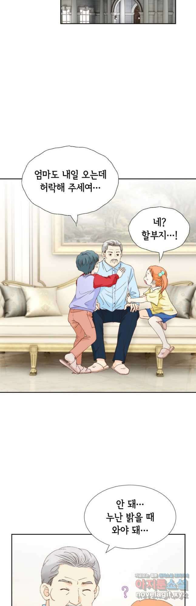 사랑의 순간 134화 온기를 주는 사람 2