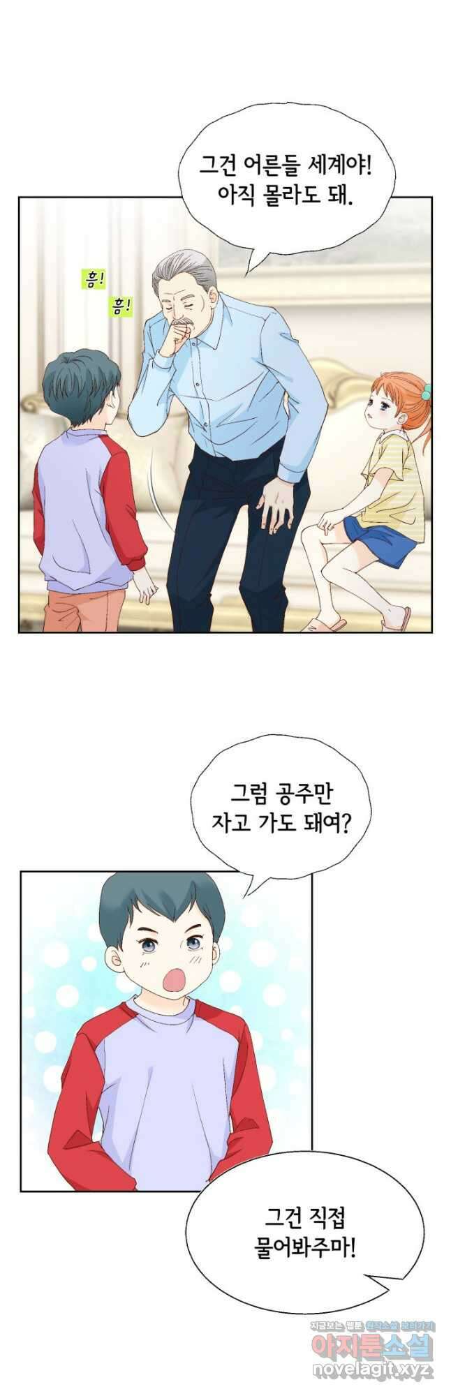 사랑의 순간 134화 온기를 주는 사람 4