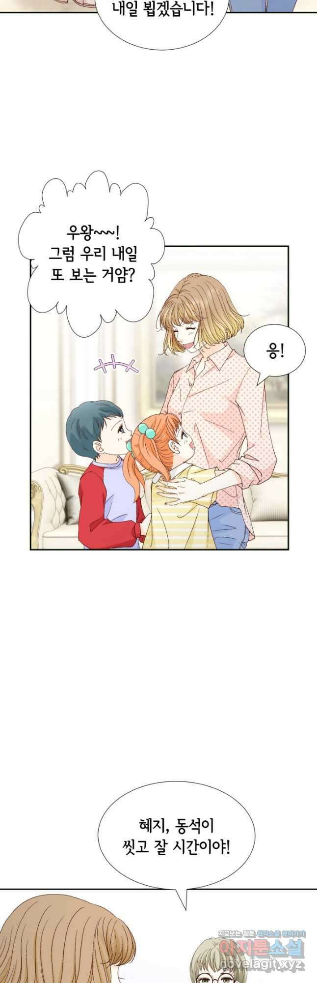 사랑의 순간 134화 온기를 주는 사람 7