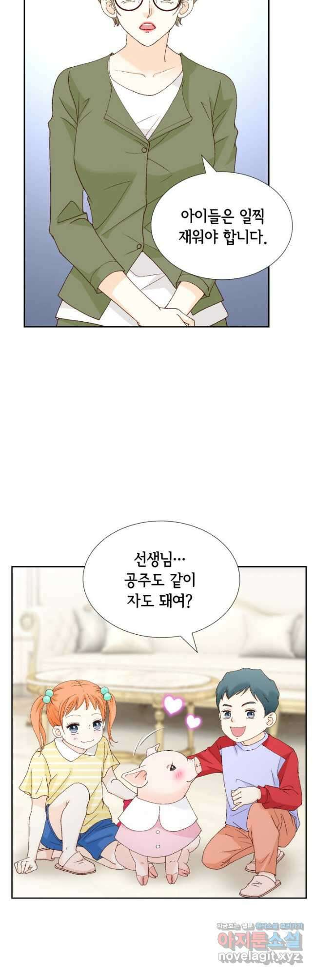 사랑의 순간 134화 온기를 주는 사람 9
