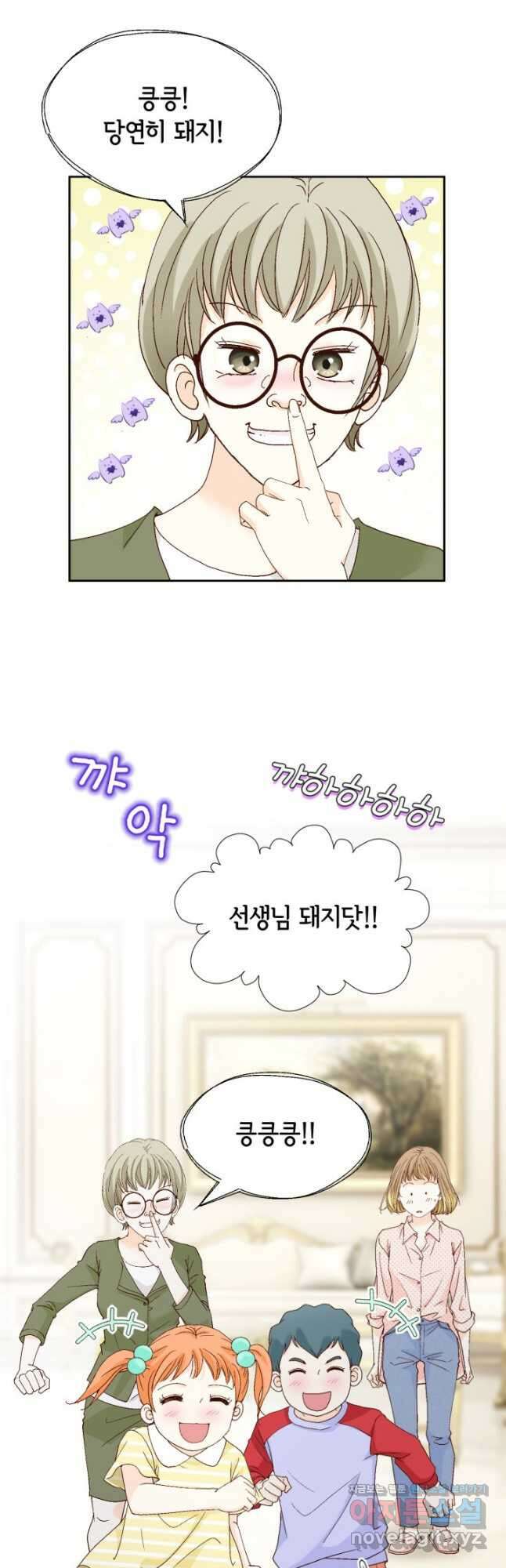 사랑의 순간 134화 온기를 주는 사람 10
