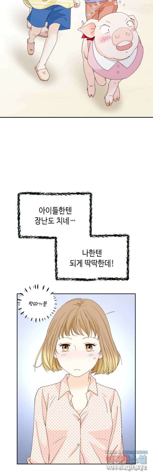 사랑의 순간 134화 온기를 주는 사람 11
