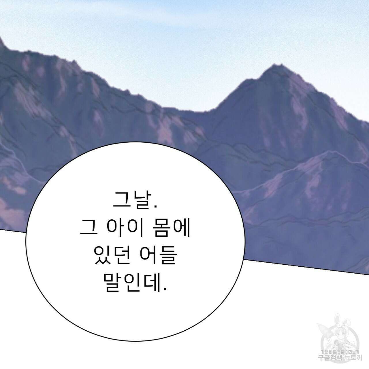 위어 44화 2