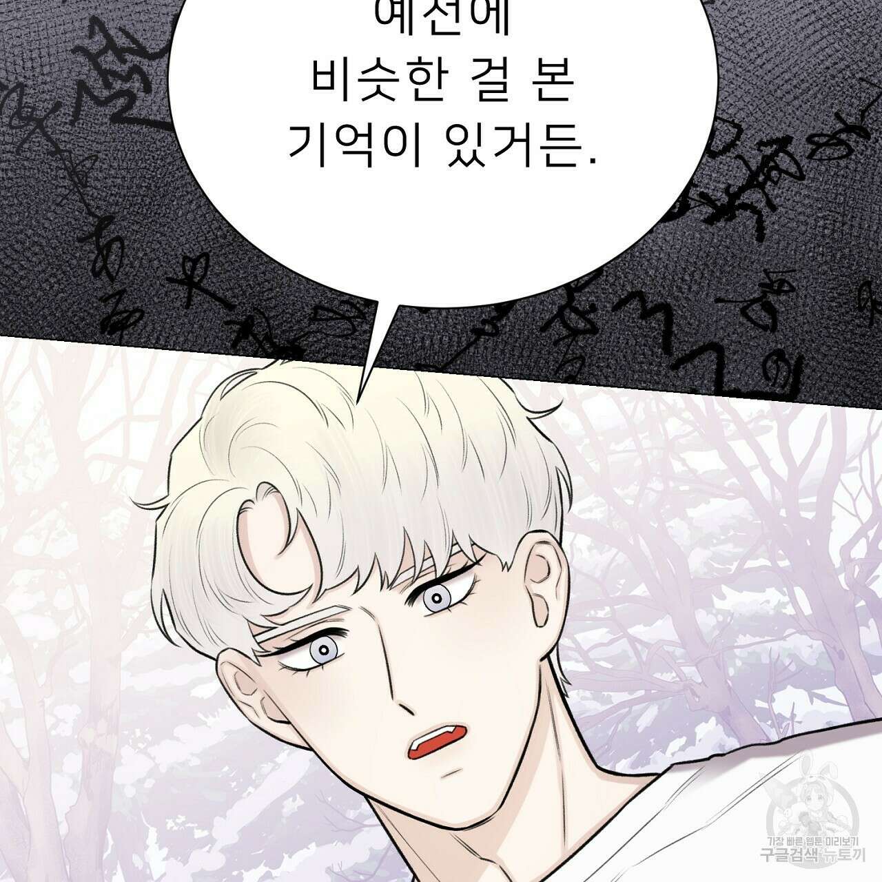 위어 44화 7