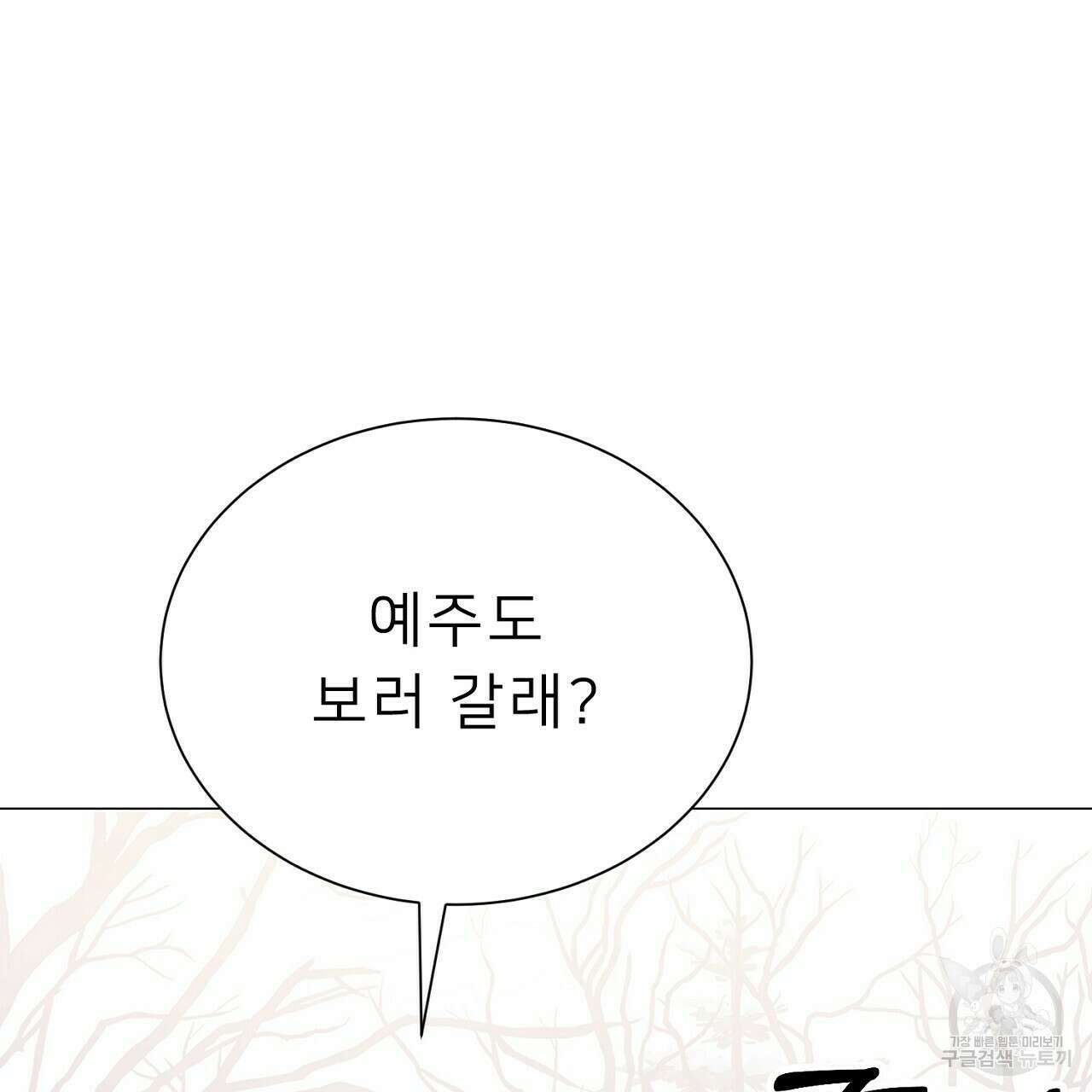 위어 44화 13