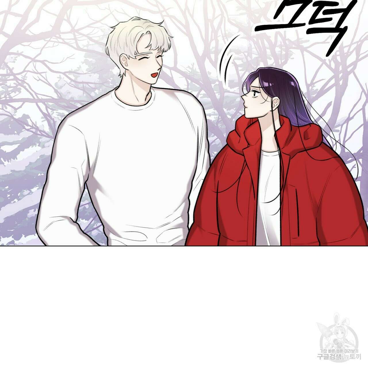 위어 44화 14