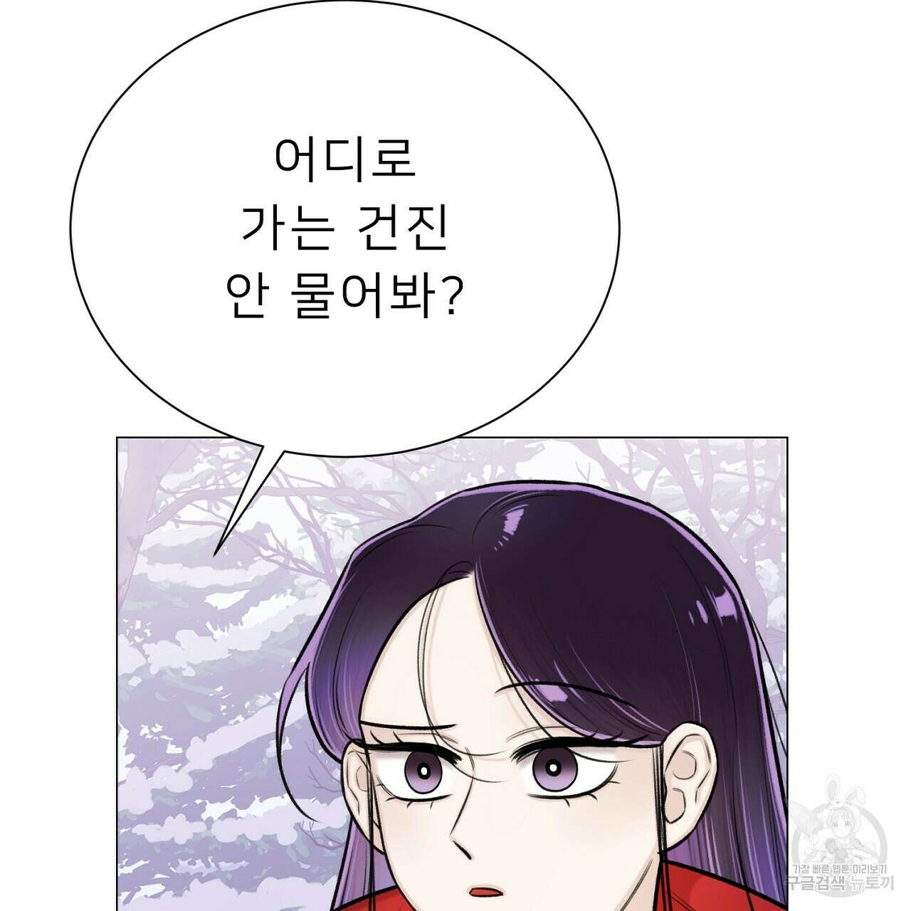 위어 44화 16