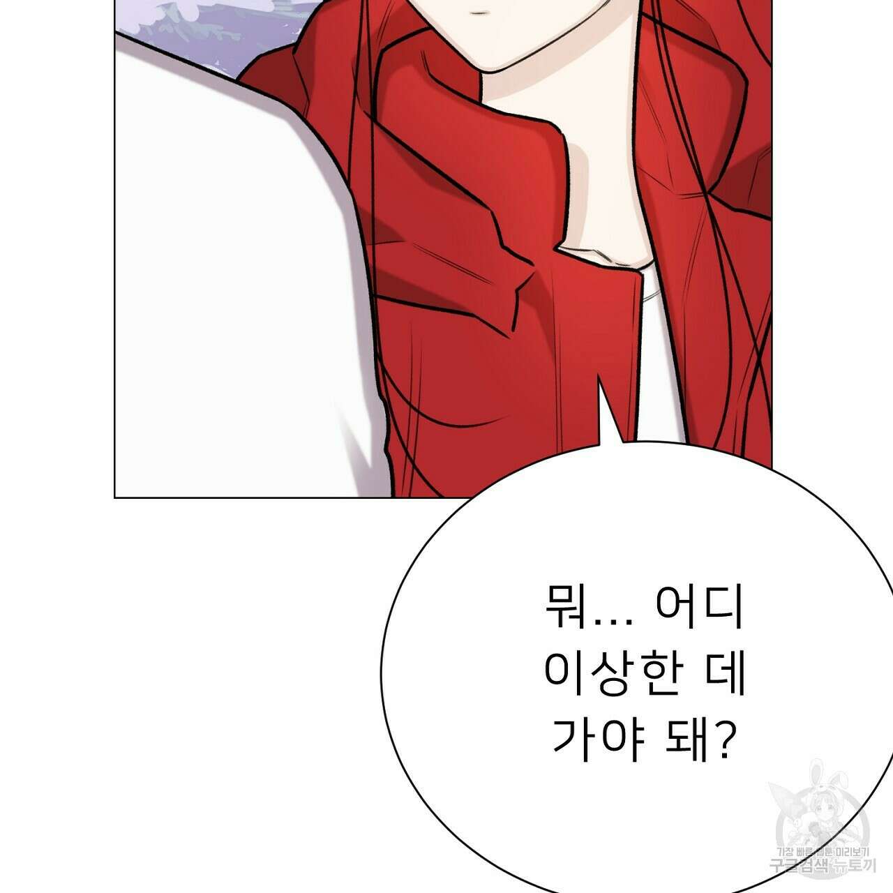 위어 44화 17