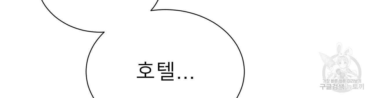 위어 44화 24