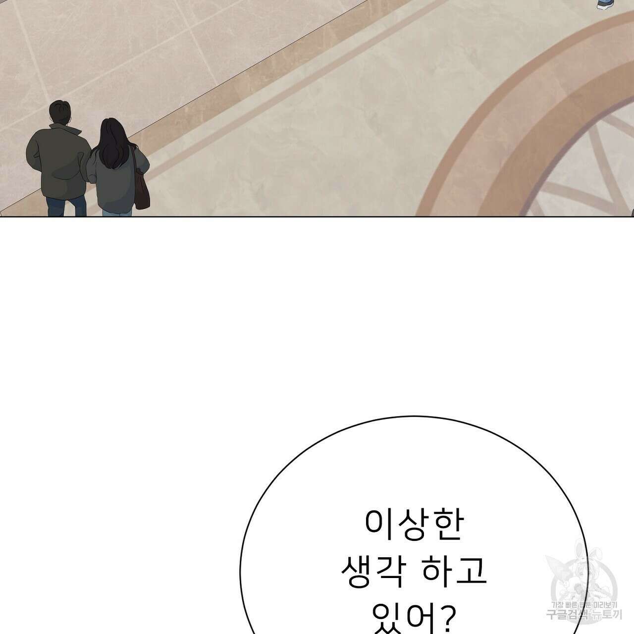 위어 44화 26