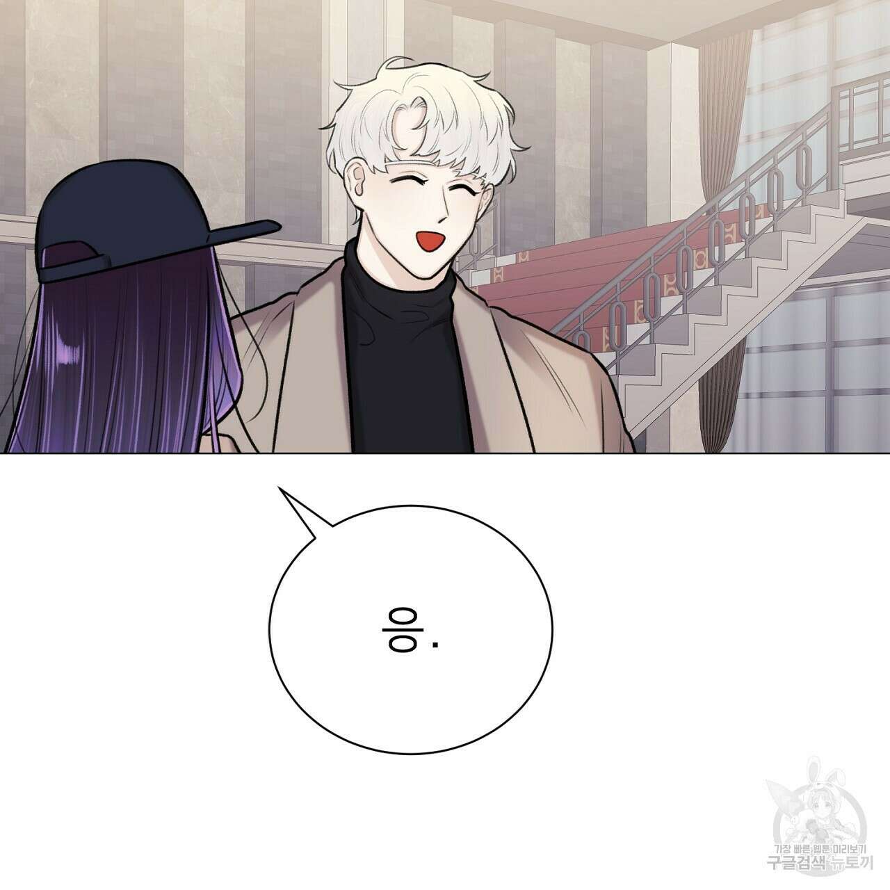 위어 44화 31