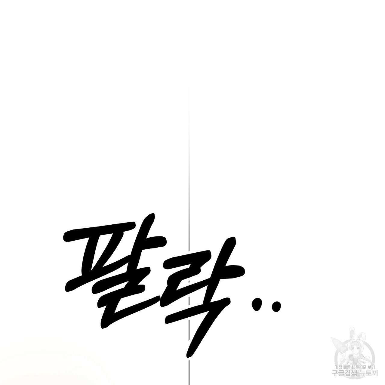 위어 44화 34