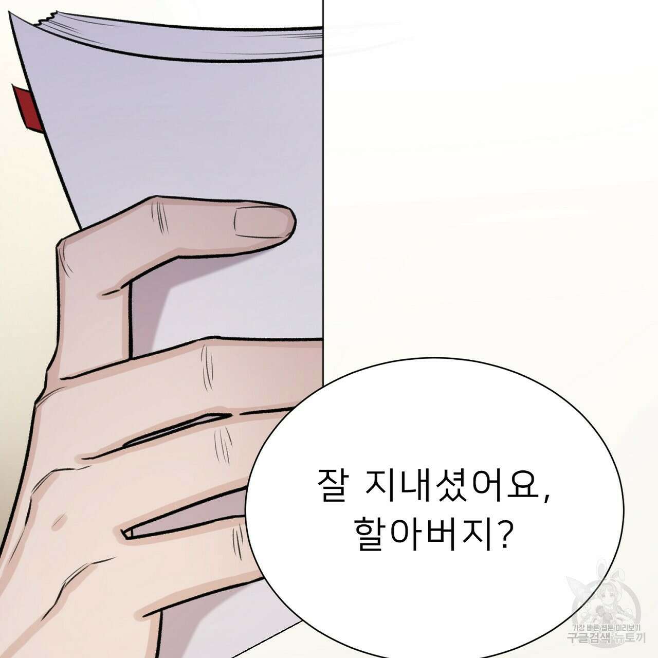 위어 44화 35