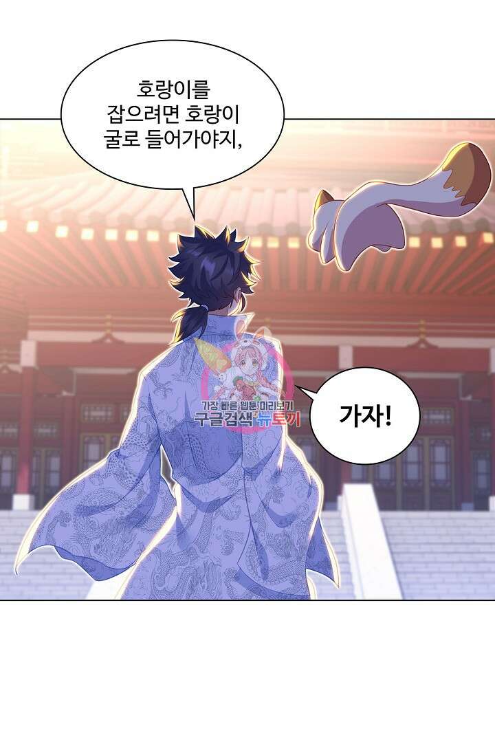 인생 1000회차에서 살아남기 28화 1
