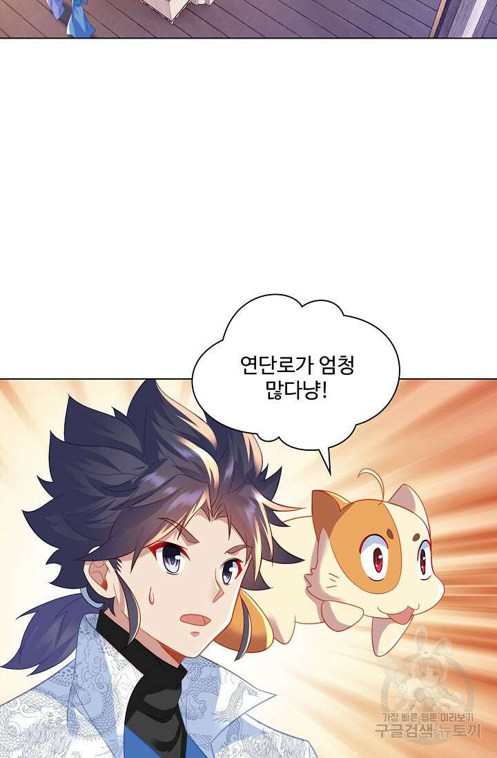 인생 1000회차에서 살아남기 28화 3