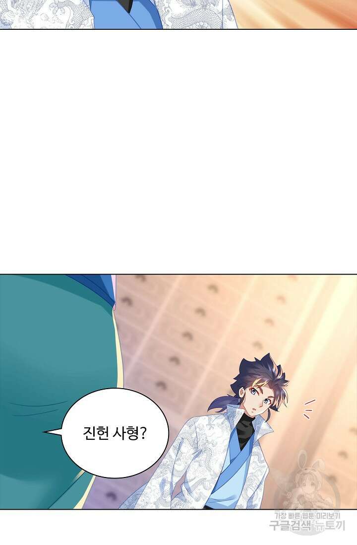 인생 1000회차에서 살아남기 28화 4