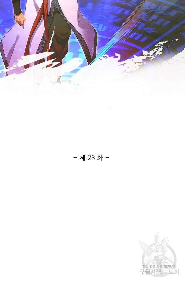 인생 1000회차에서 살아남기 28화 8