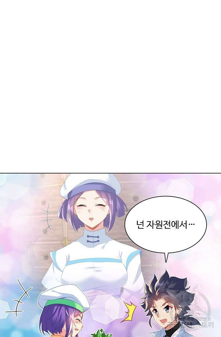 인생 1000회차에서 살아남기 28화 9