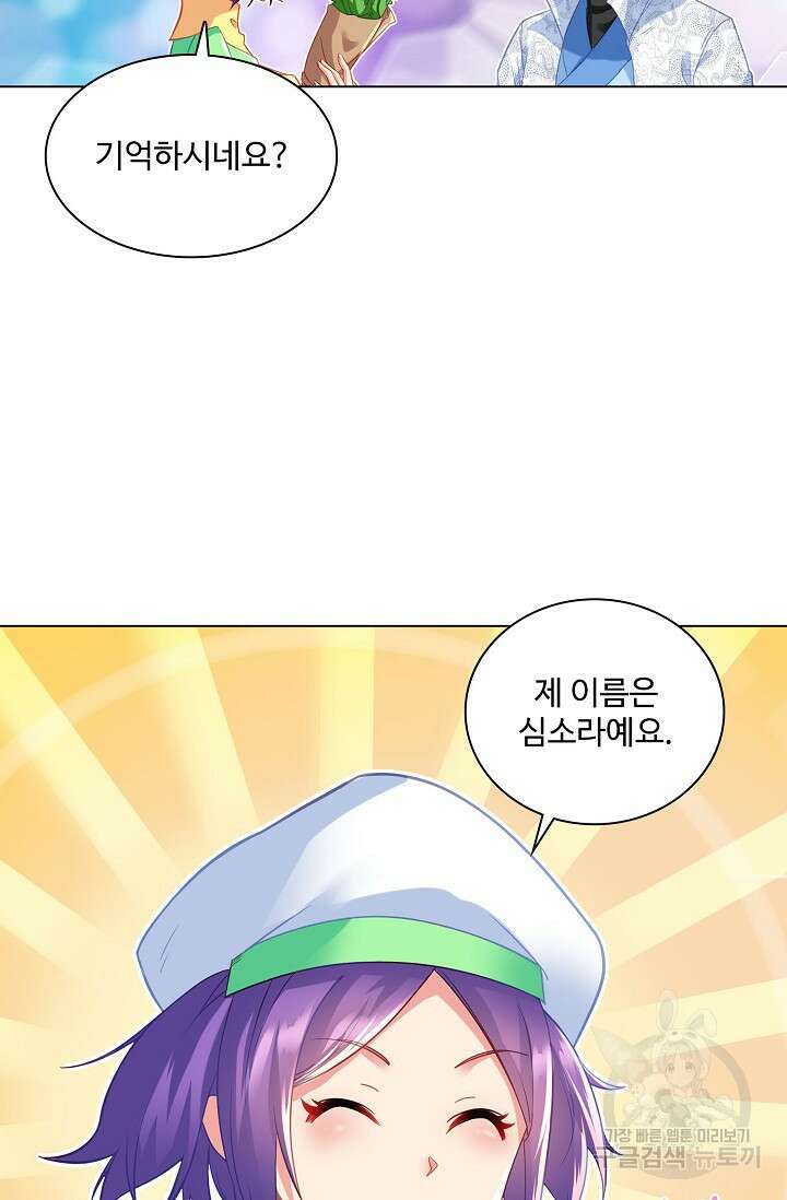 인생 1000회차에서 살아남기 28화 10