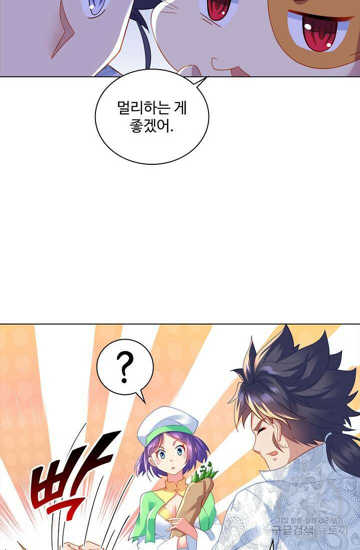 인생 1000회차에서 살아남기 28화 12
