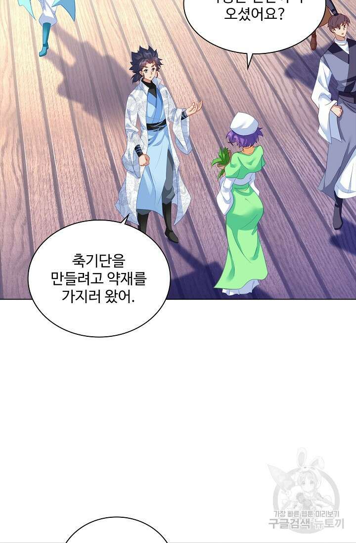 인생 1000회차에서 살아남기 28화 16