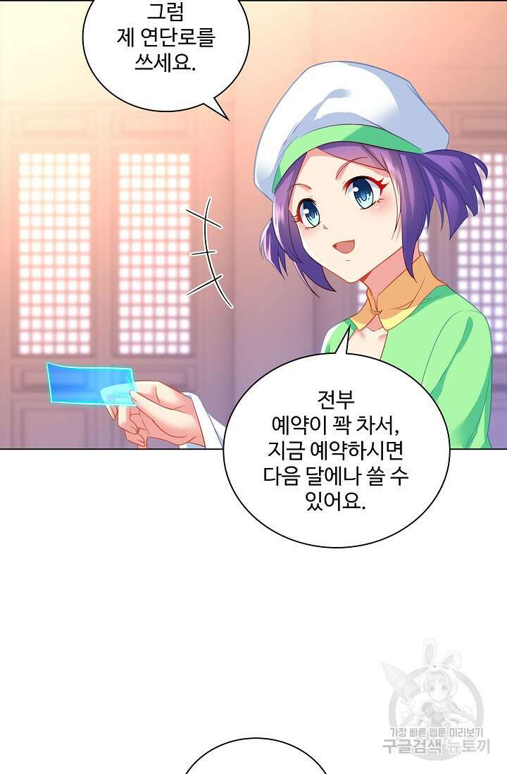인생 1000회차에서 살아남기 28화 17