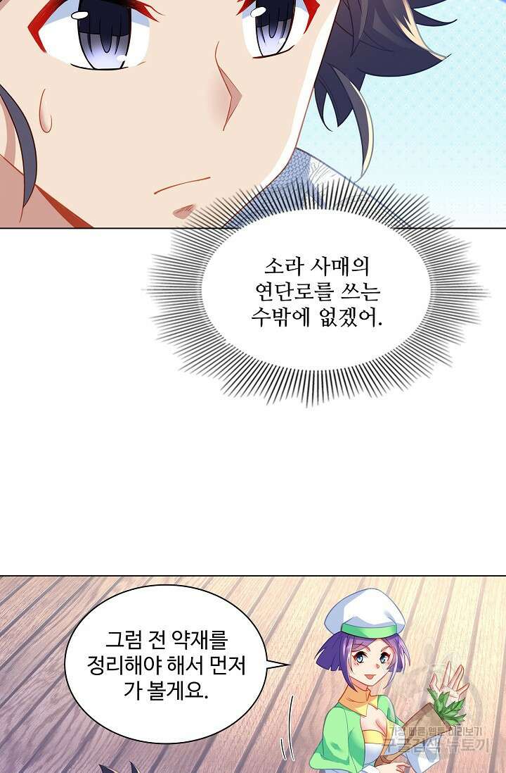 인생 1000회차에서 살아남기 28화 19