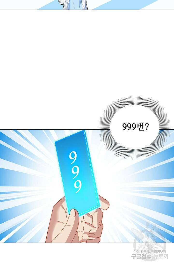 인생 1000회차에서 살아남기 28화 21