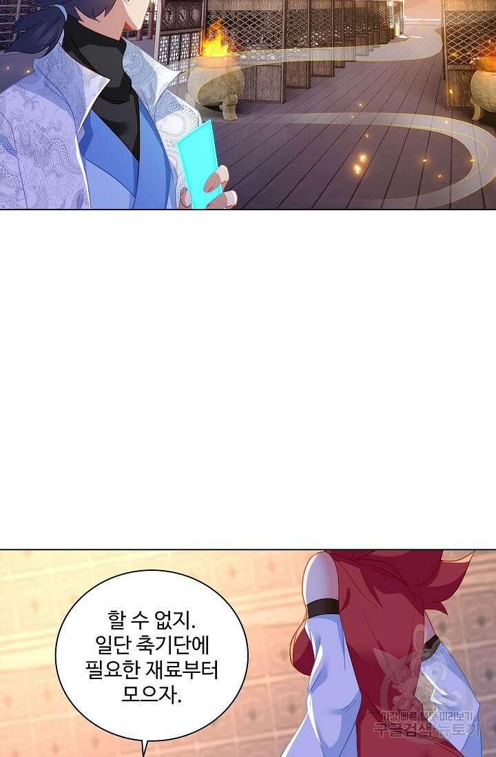 인생 1000회차에서 살아남기 28화 23