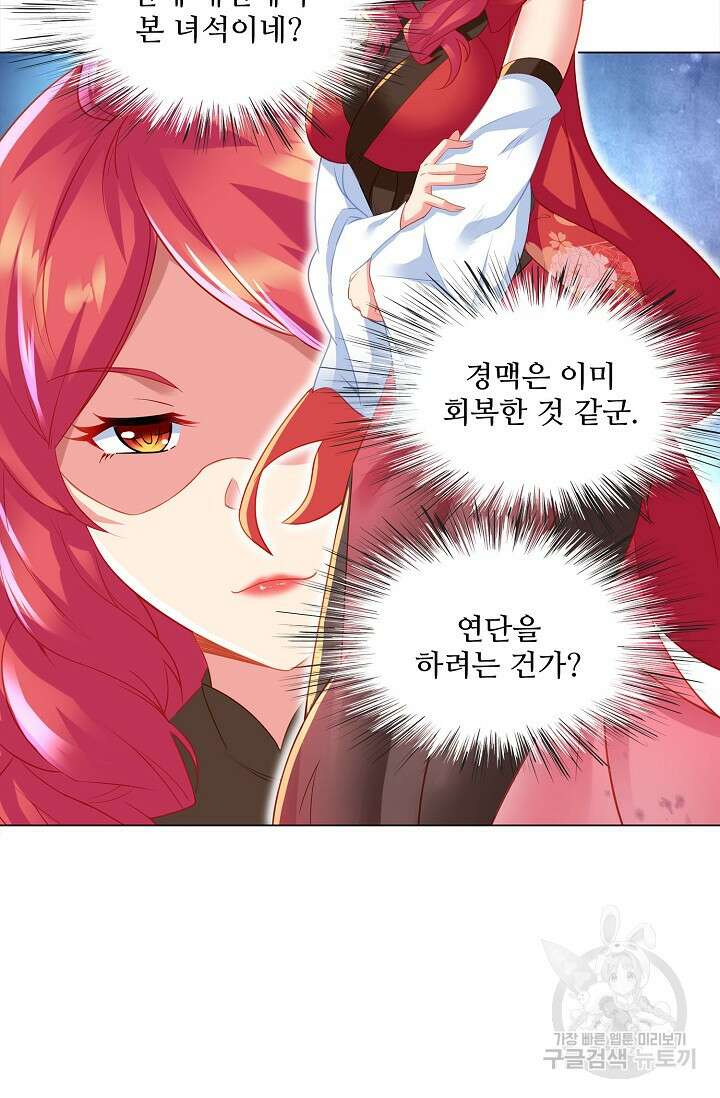 인생 1000회차에서 살아남기 28화 25