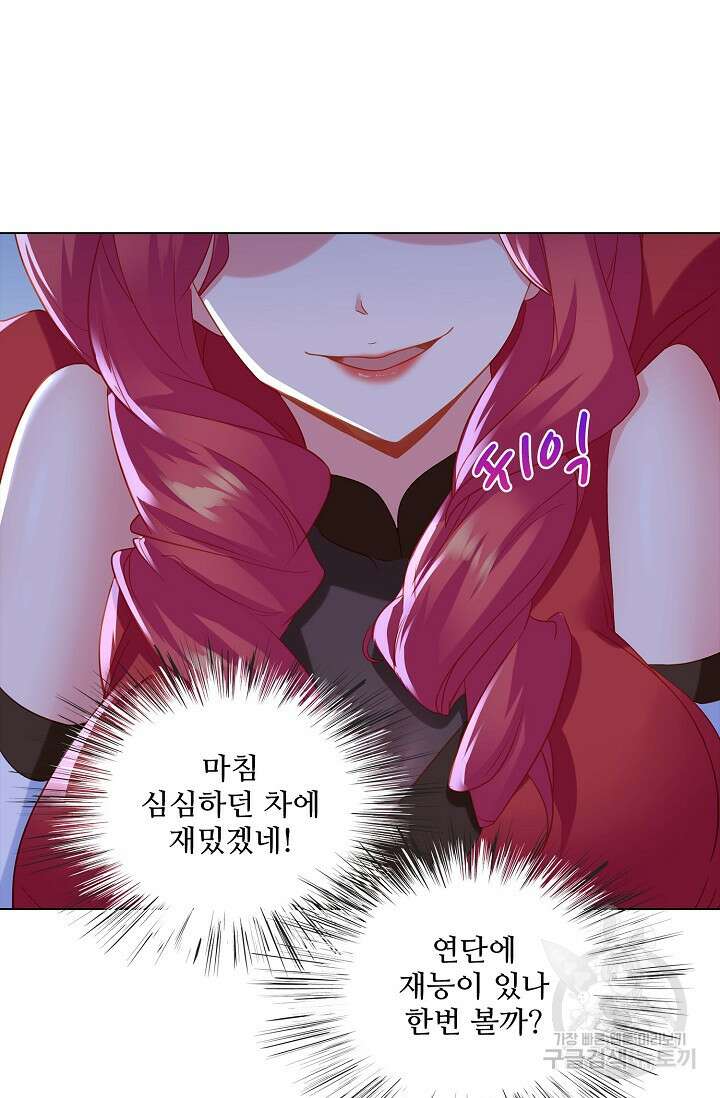 인생 1000회차에서 살아남기 28화 26