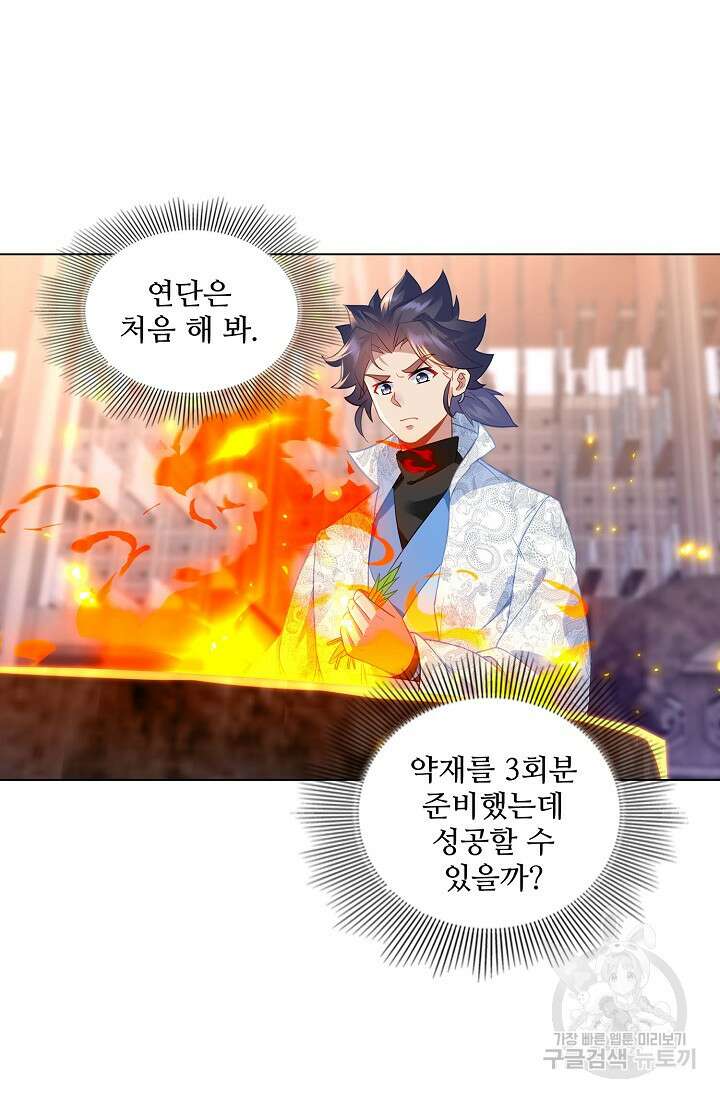 인생 1000회차에서 살아남기 28화 28