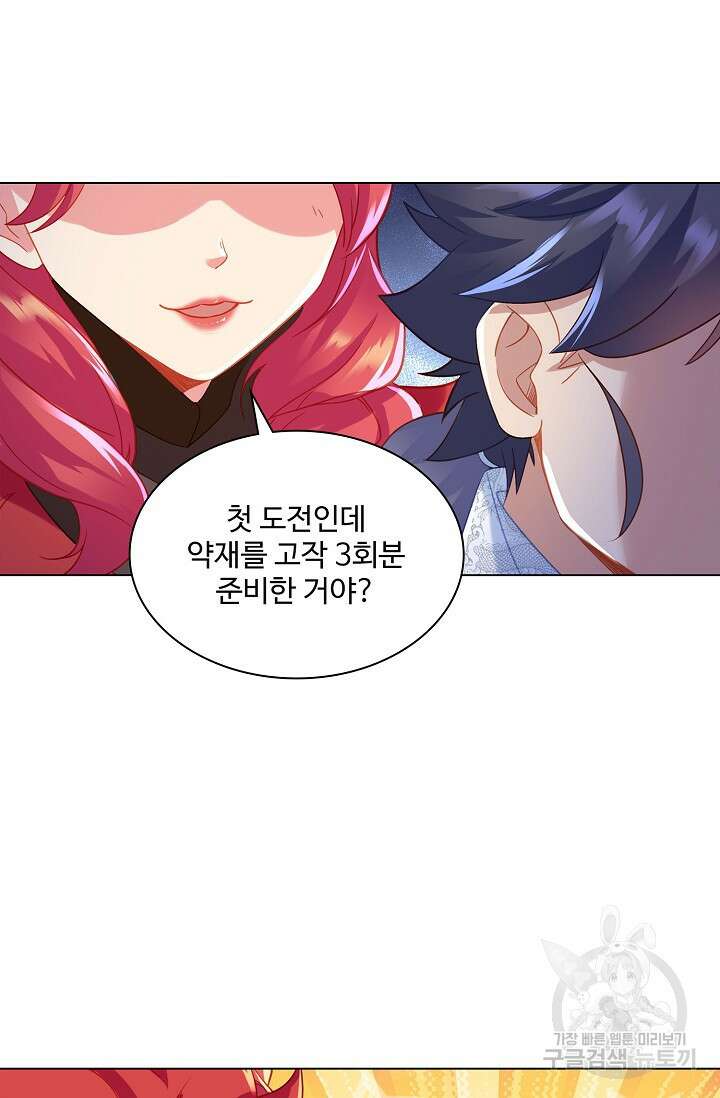 인생 1000회차에서 살아남기 28화 29