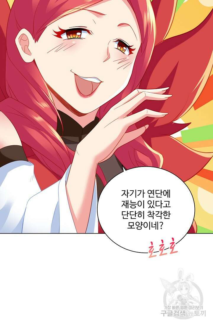 인생 1000회차에서 살아남기 28화 32