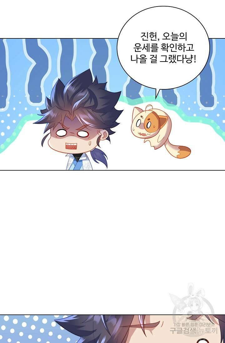 인생 1000회차에서 살아남기 28화 34