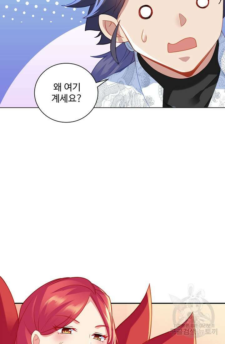 인생 1000회차에서 살아남기 28화 35