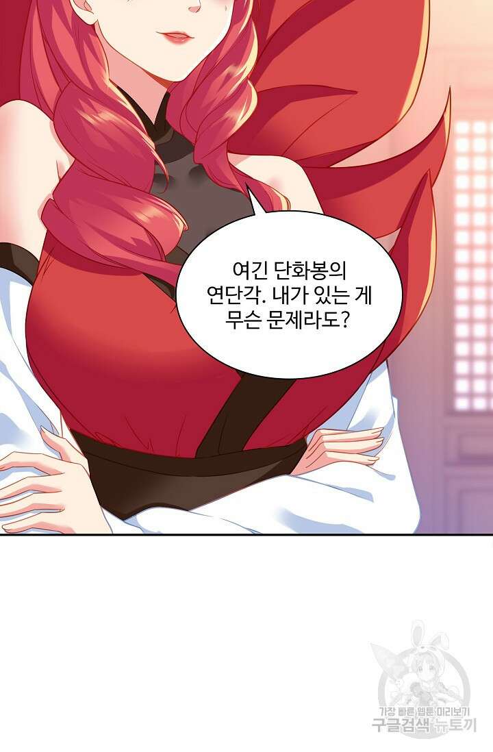 인생 1000회차에서 살아남기 28화 36
